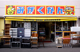 阪東橋店