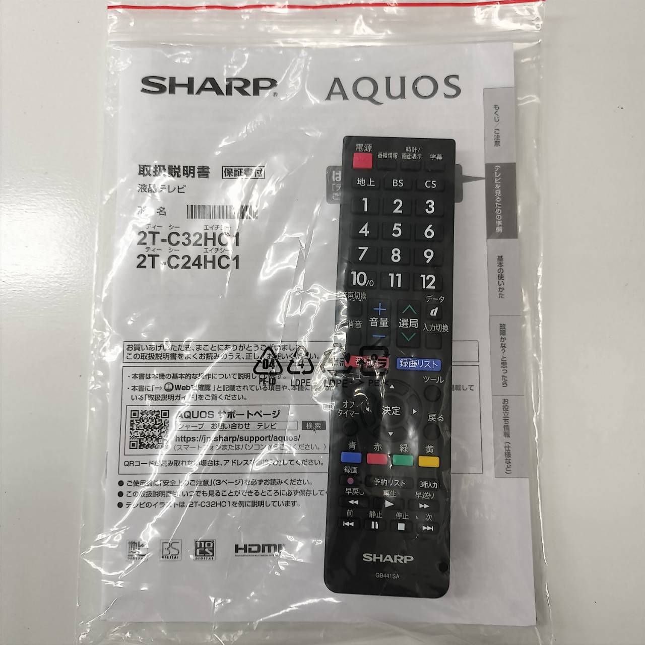 シャープ32型テレビ2T-C32HC1の付属品